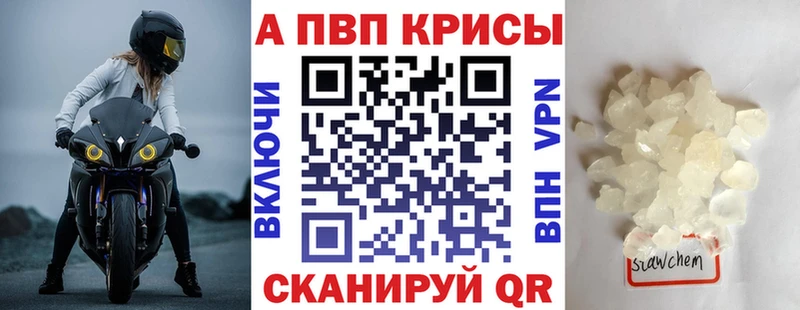 A-PVP VHQ  кракен зеркало  Олёкминск  наркотики 