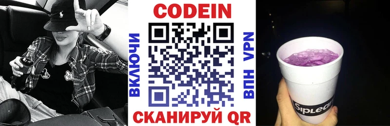 Кодеиновый сироп Lean напиток Lean (лин) продажа наркотиков blacksprut Олёкминск