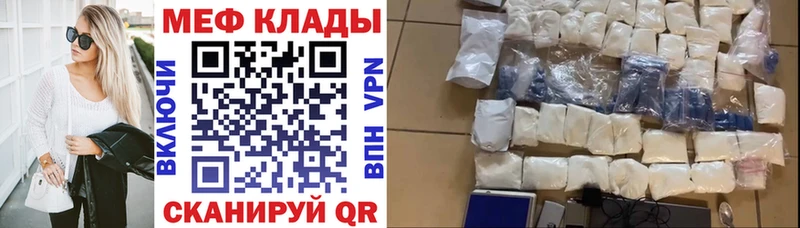мега ссылка где купить Олёкминск Мефедрон кристаллы