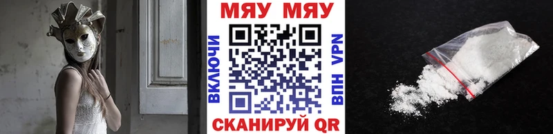 Меф мяу мяу кристаллы Олёкминск